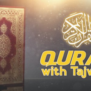 Nazera Quran (Quran with Tajweed)