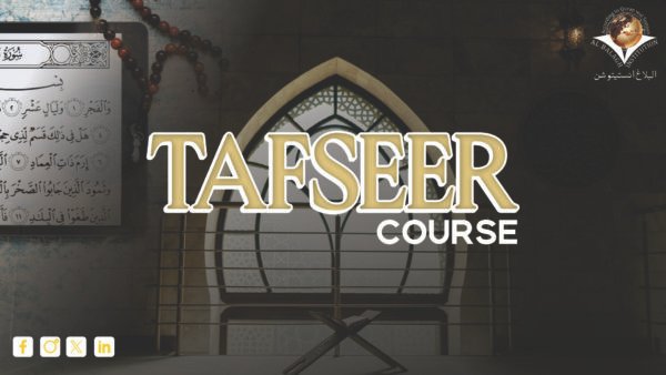 Tafseer e Quran course