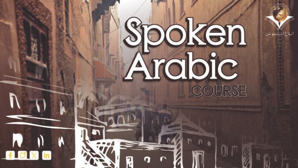 Spoken Arabic Course online